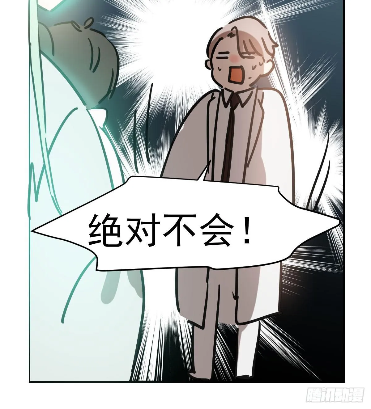 第七十一话 取出来了 第68页