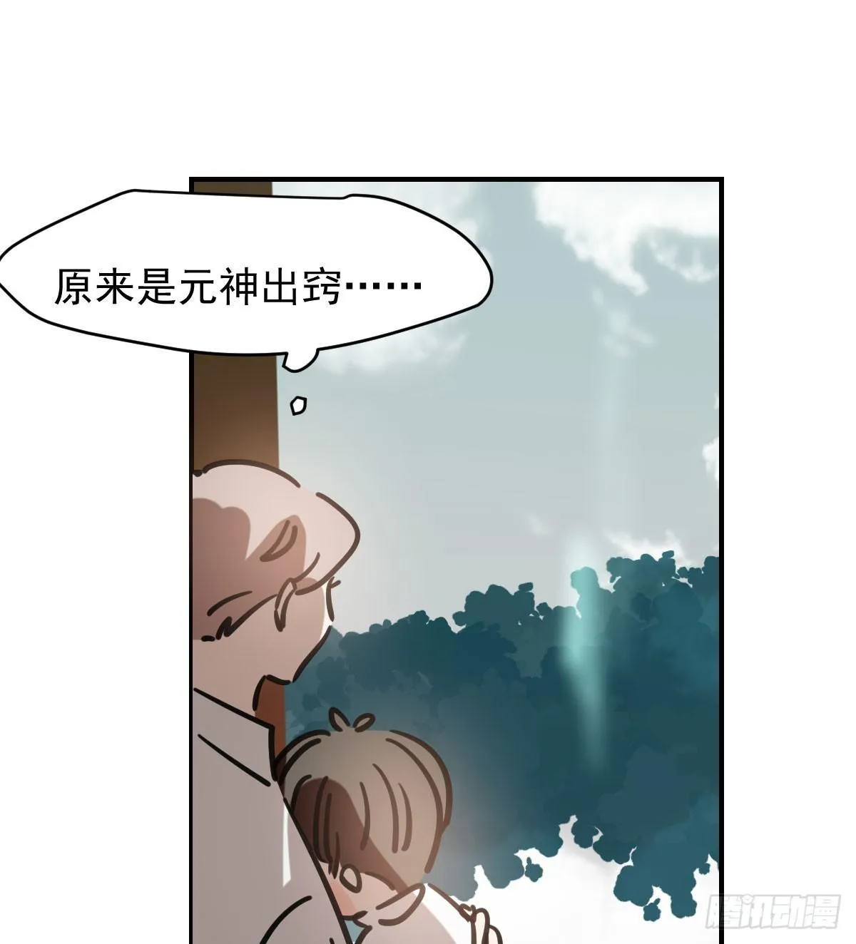 第七十一话 取出来了 第69页