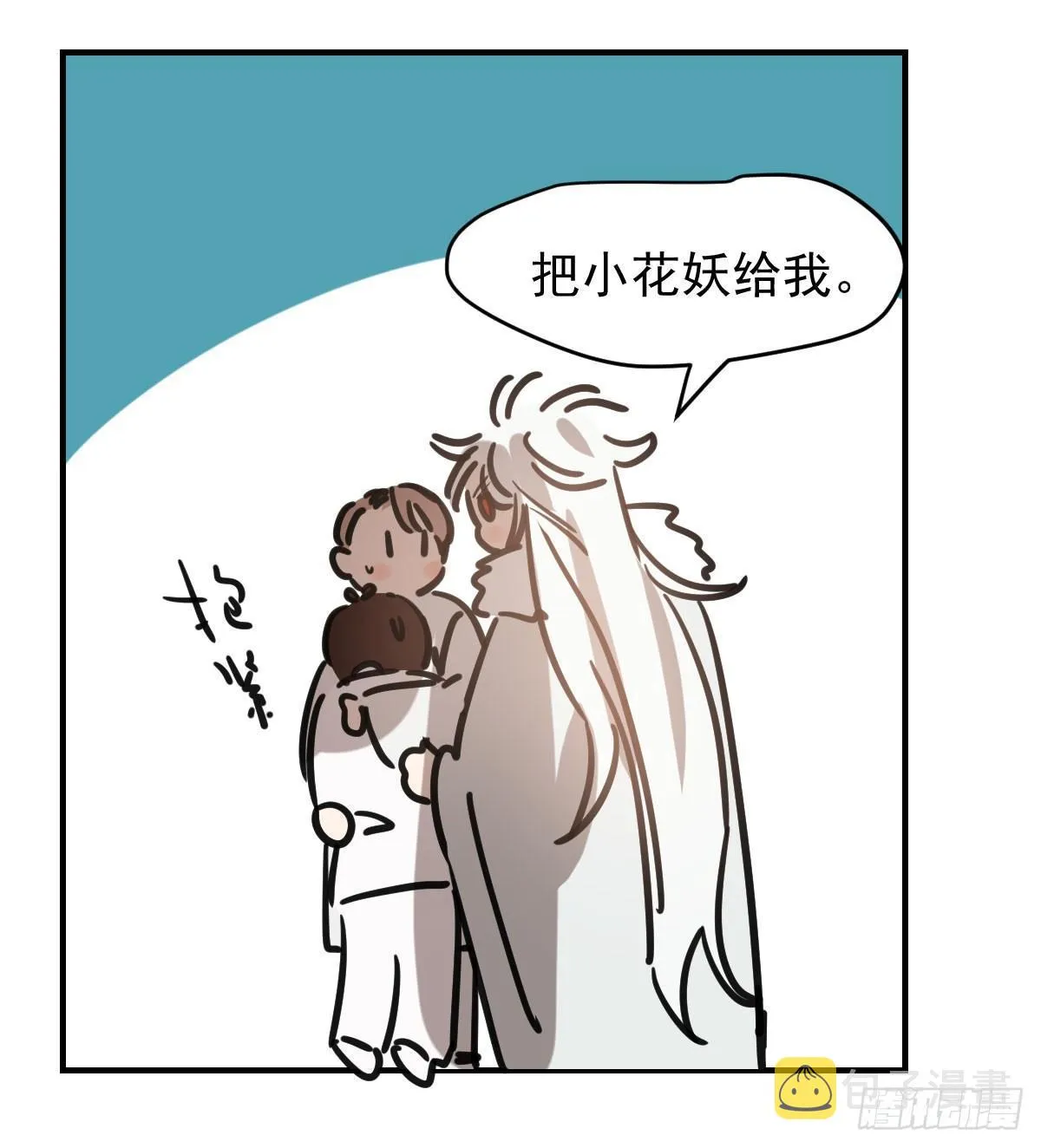 第七十一话 取出来了 第71页