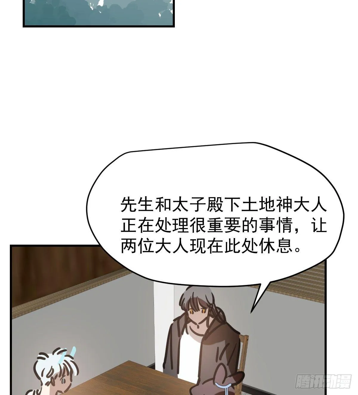 第七十一话 取出来了 第73页