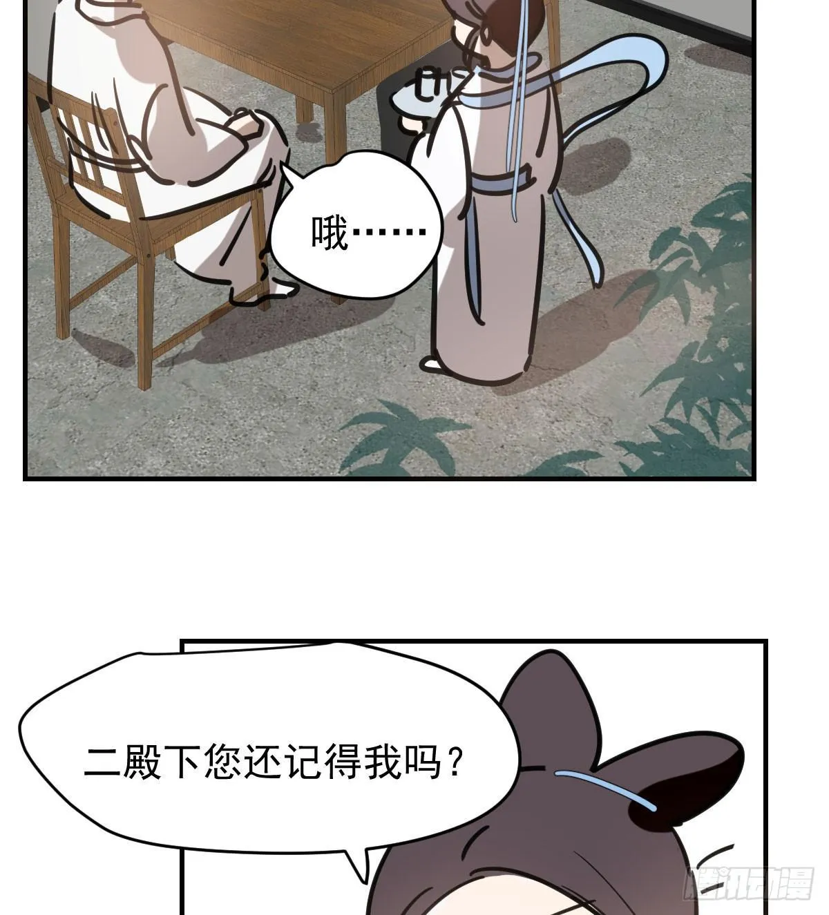 第七十一话 取出来了 第74页