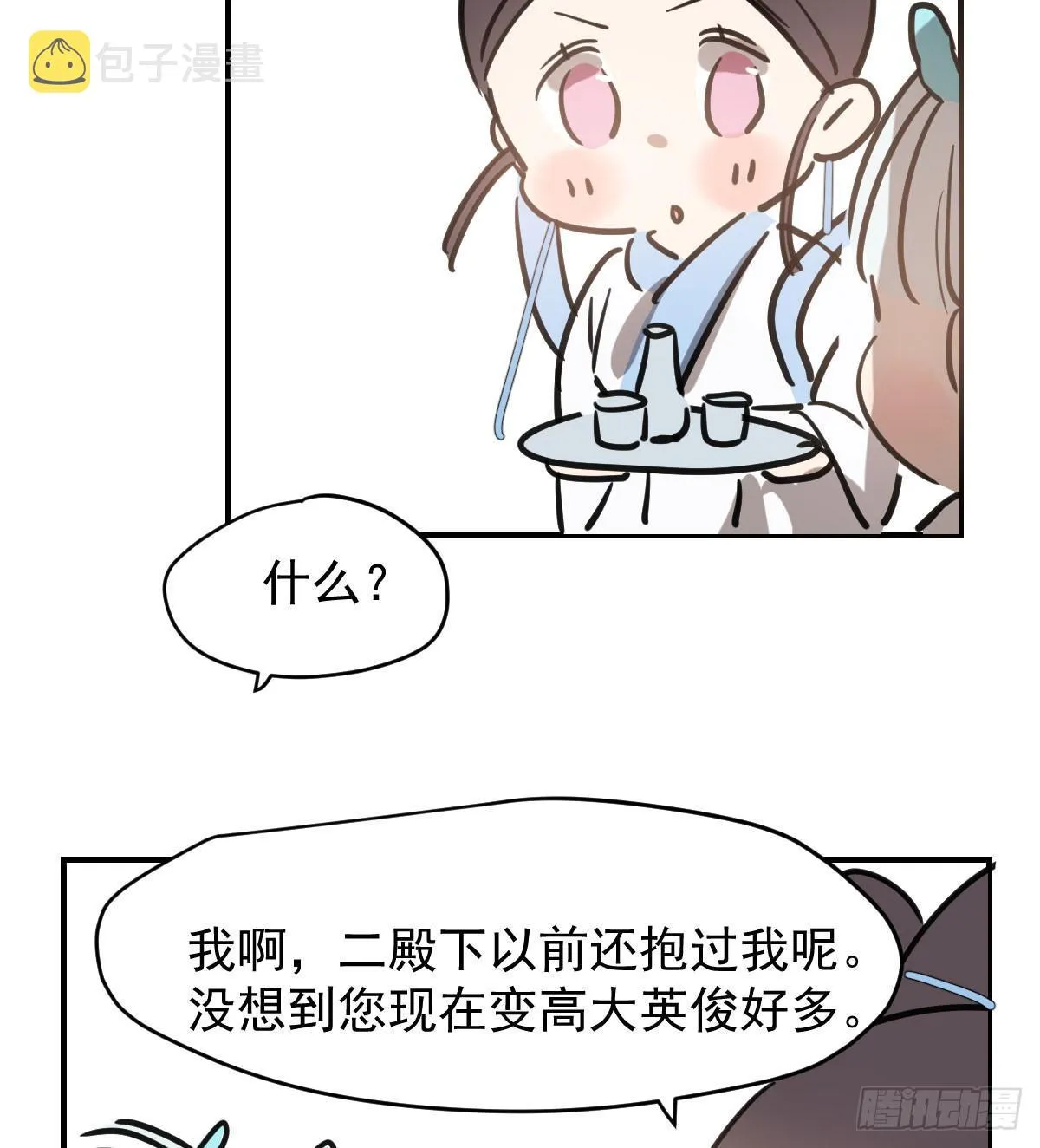 第七十一话 取出来了 第75页
