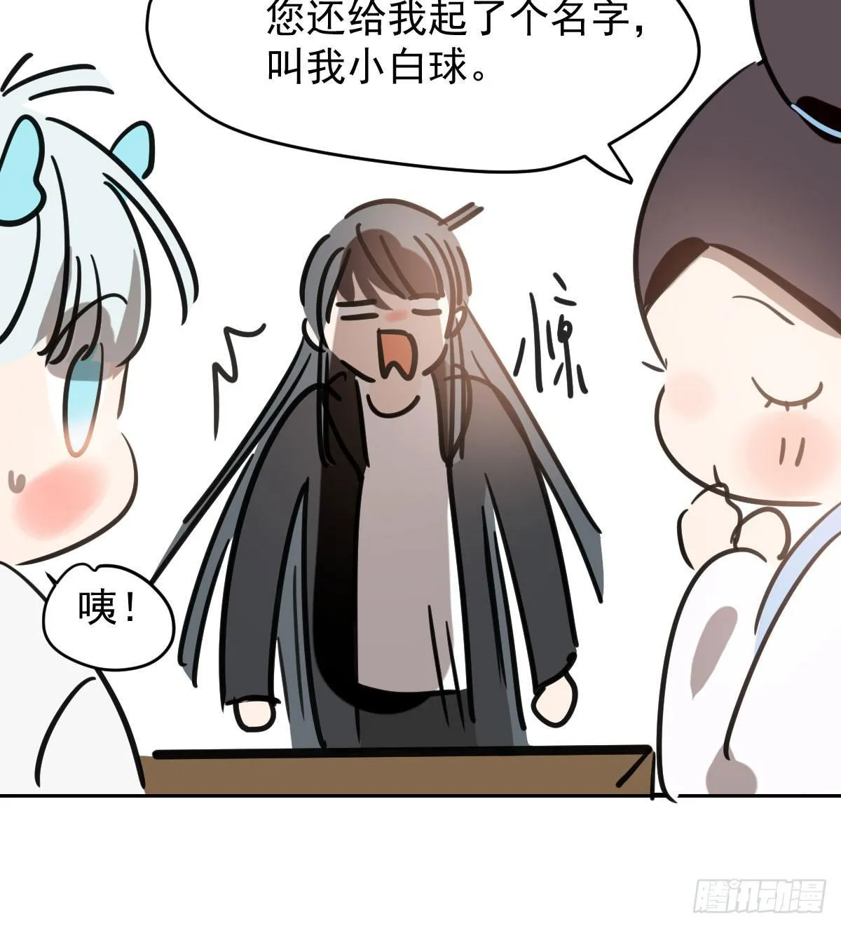 第七十一话 取出来了 第77页