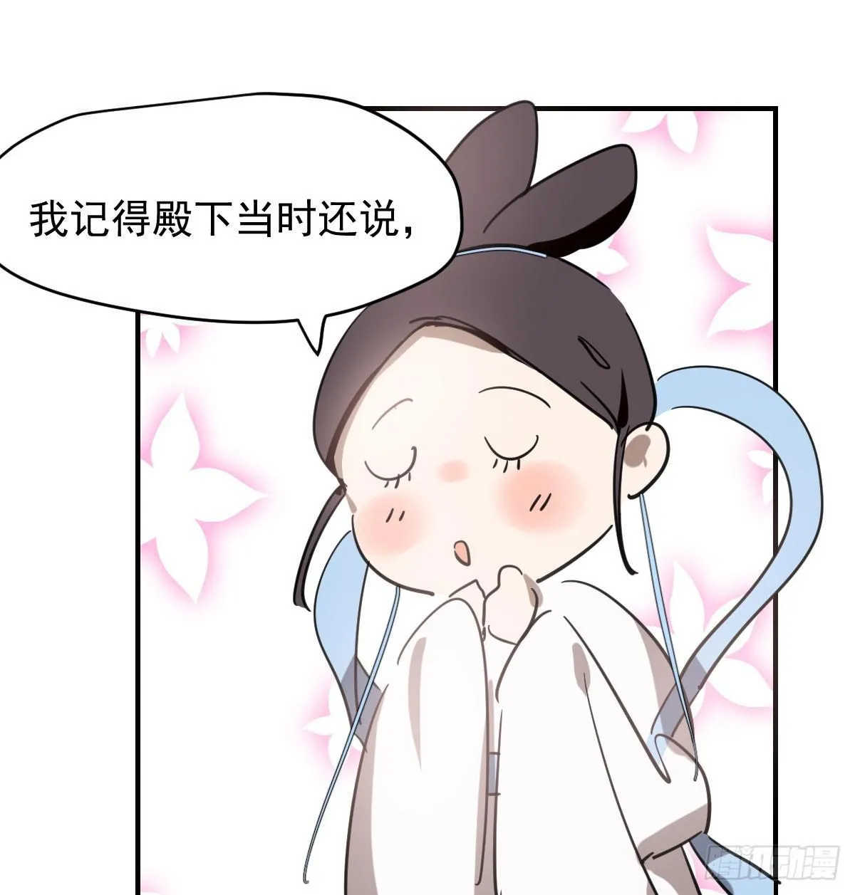 第七十一话 取出来了 第78页