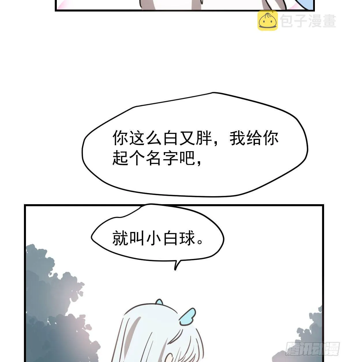 第七十一话 取出来了 第79页