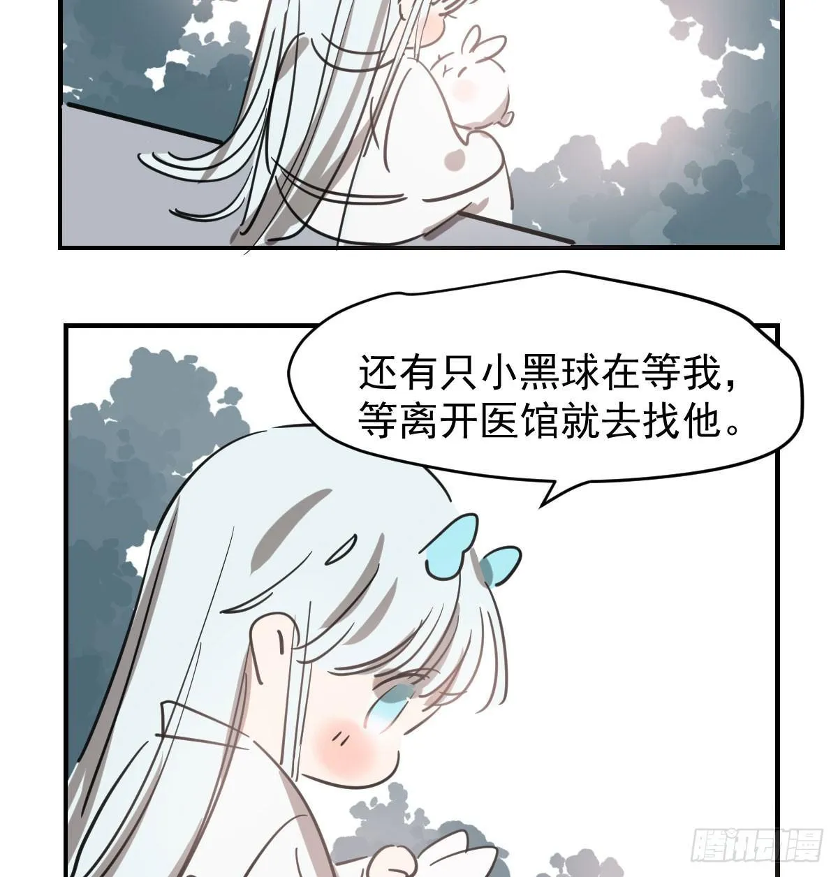 第七十一话 取出来了 第80页