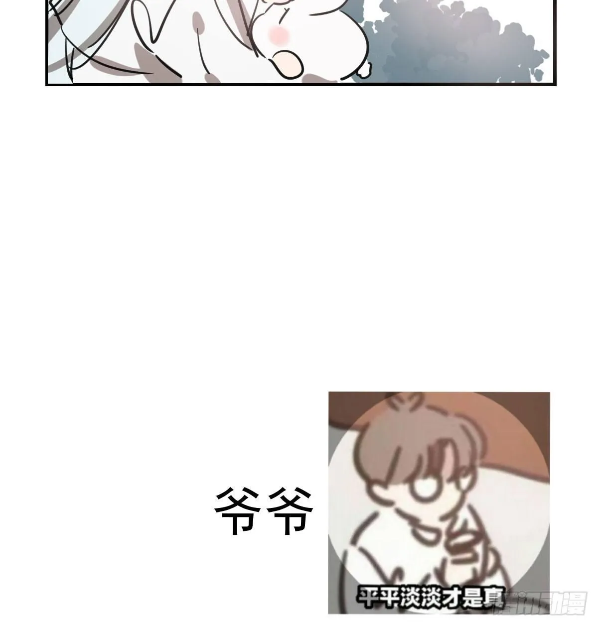 第七十一话 取出来了 第81页