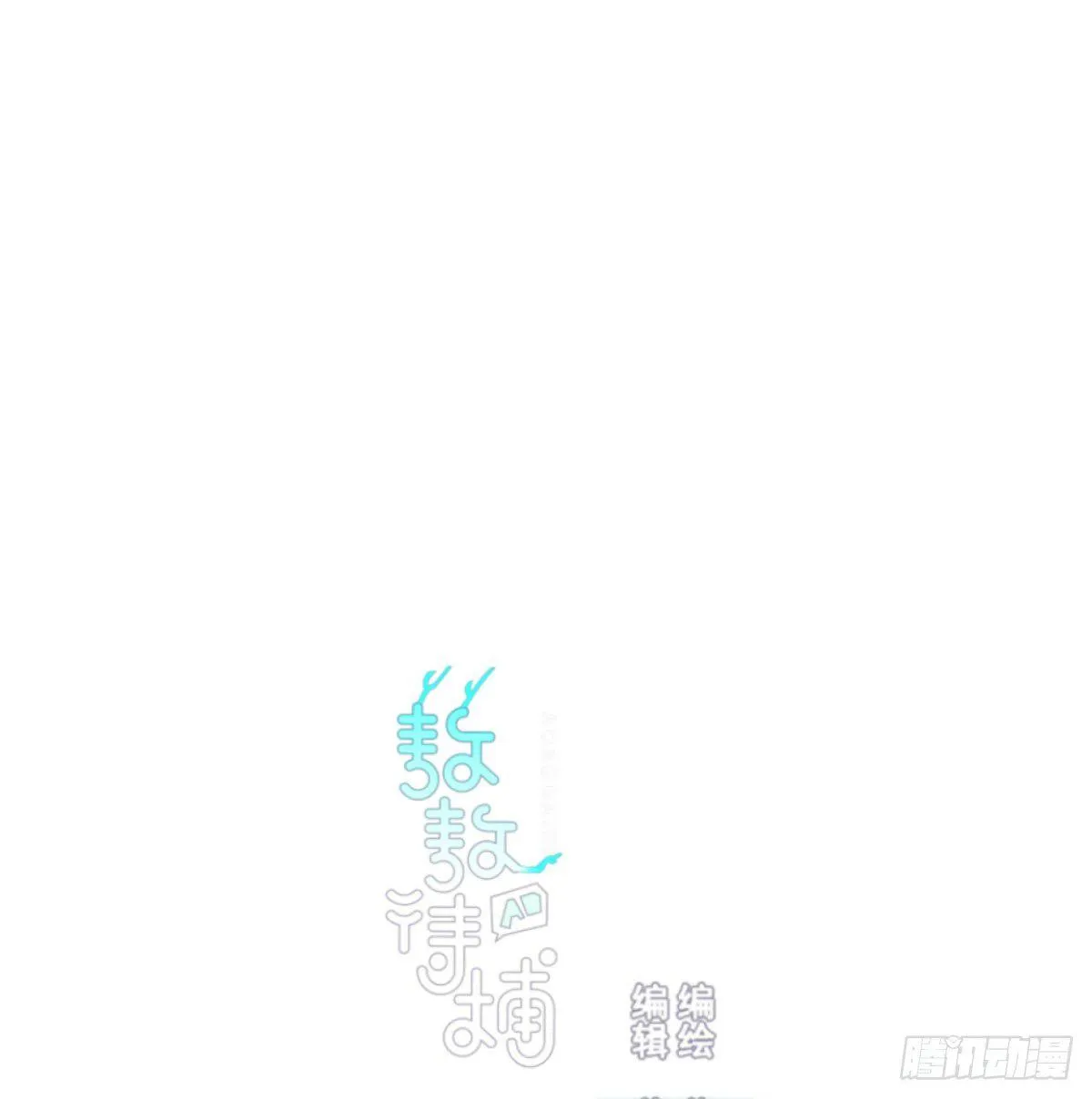 第七十二话 歪打正着 第1页