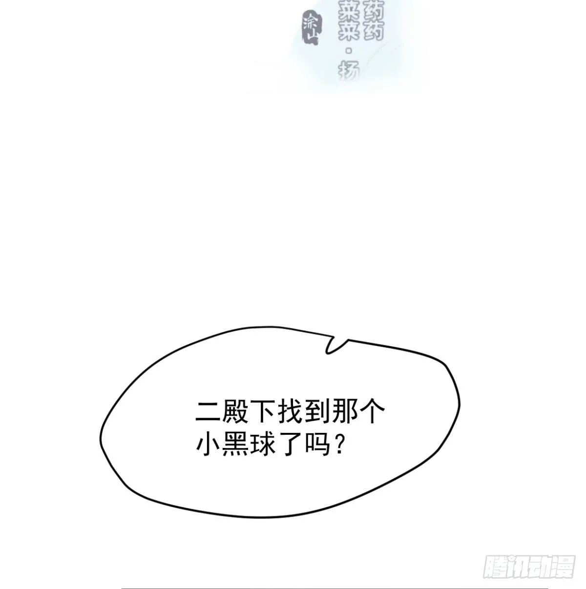 第七十二话 歪打正着 第2页