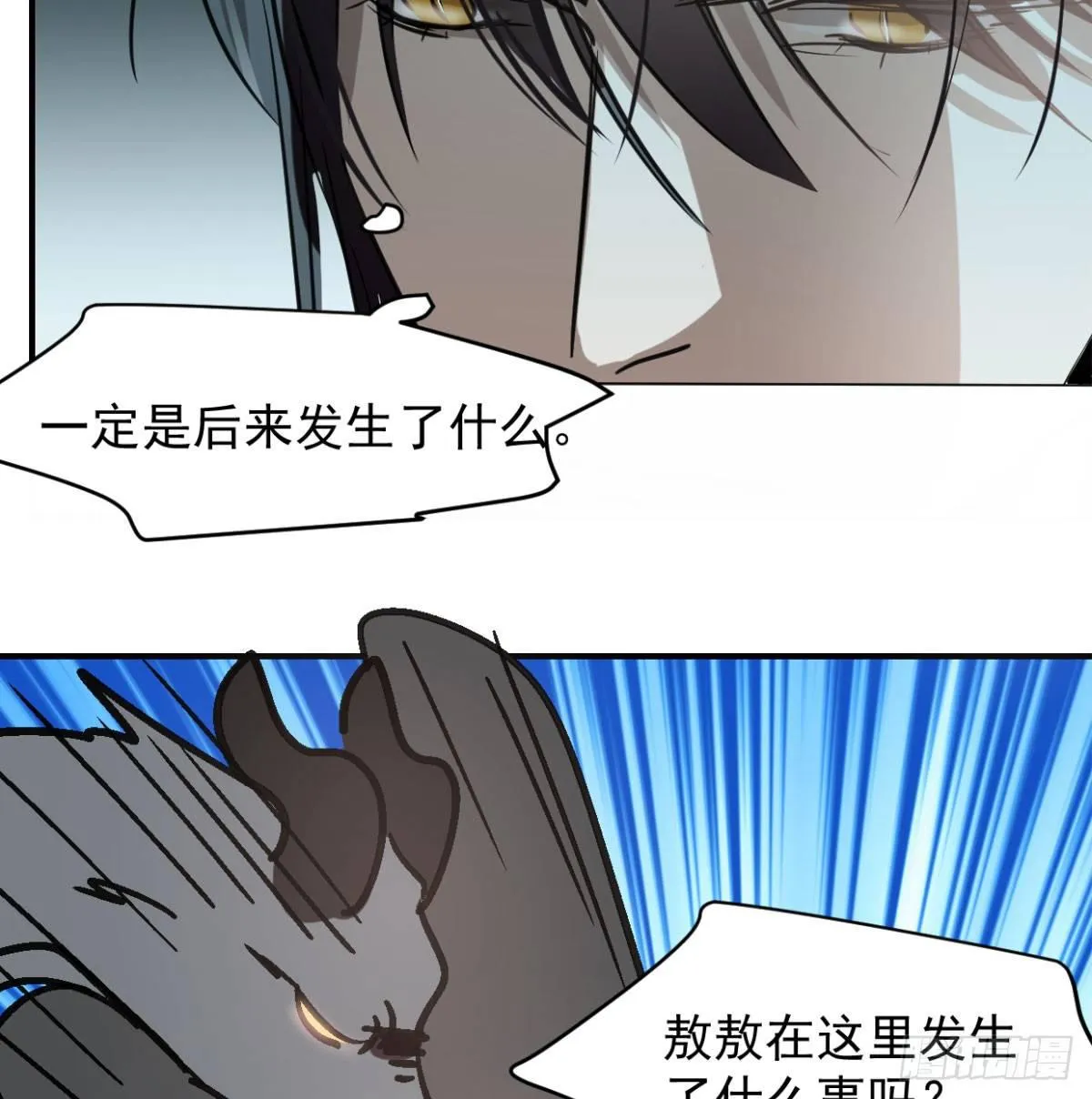 第七十二话 歪打正着 第11页