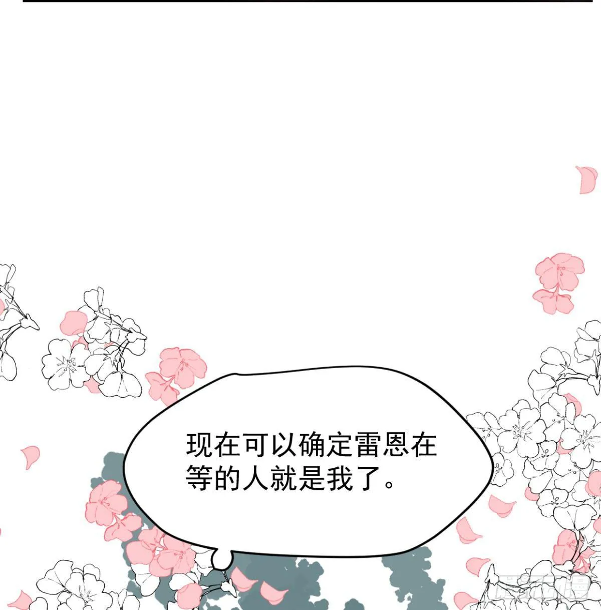 第七十二话 歪打正着 第22页