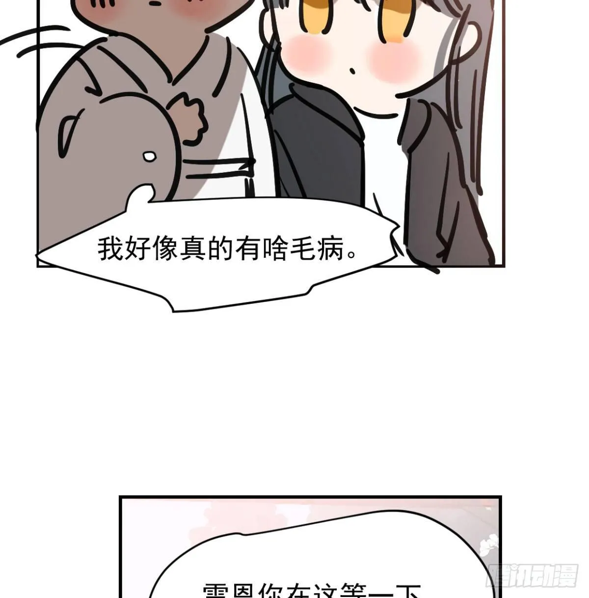第七十二话 歪打正着 第28页