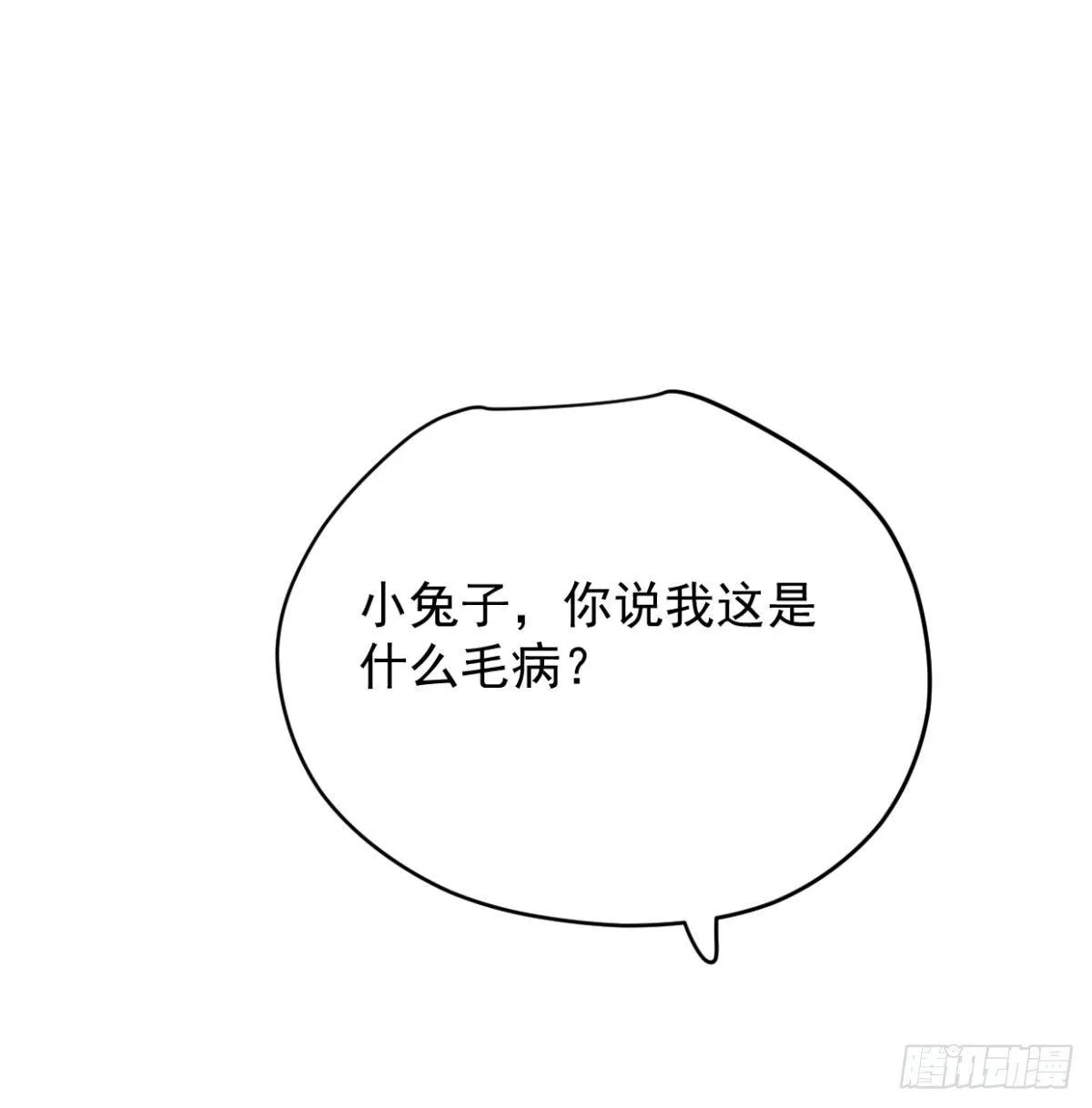 第七十二话 歪打正着 第30页
