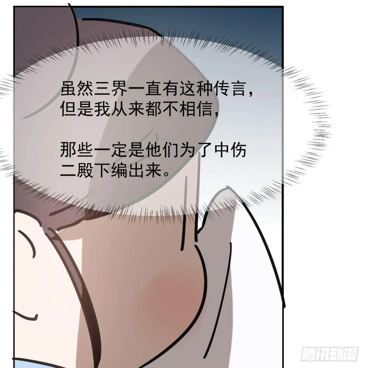 第七十二话 歪打正着 第39页