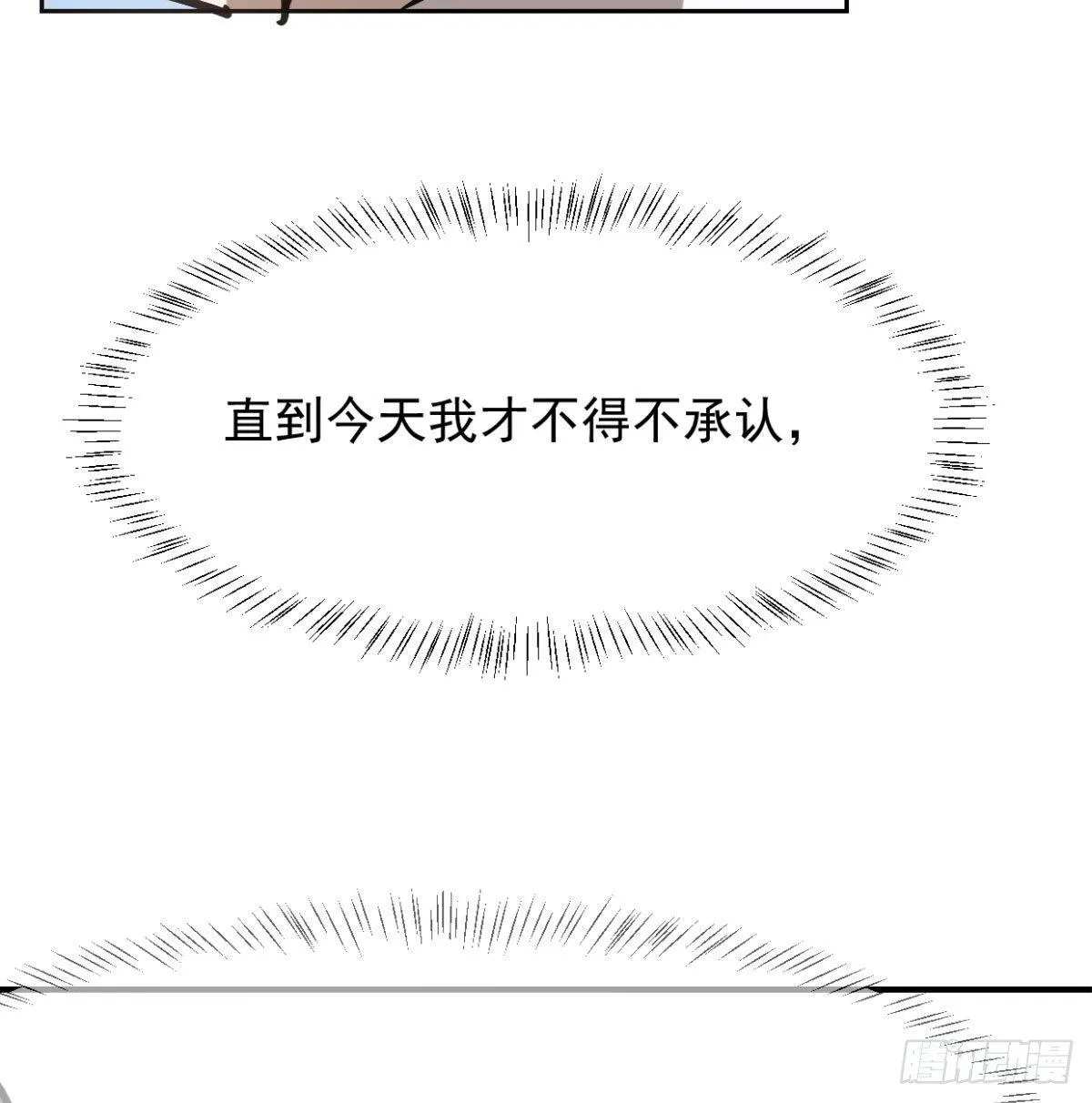 第七十二话 歪打正着 第40页