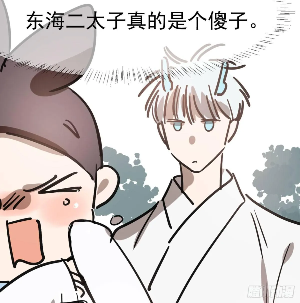 第七十二话 歪打正着 第41页