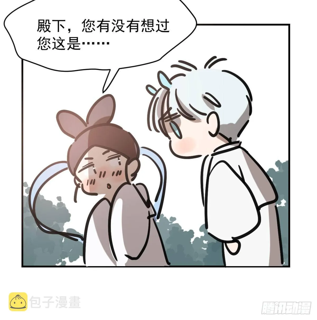 第七十二话 歪打正着 第43页