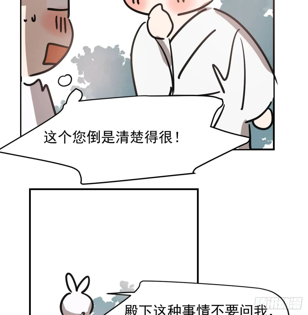 第七十二话 歪打正着 第48页