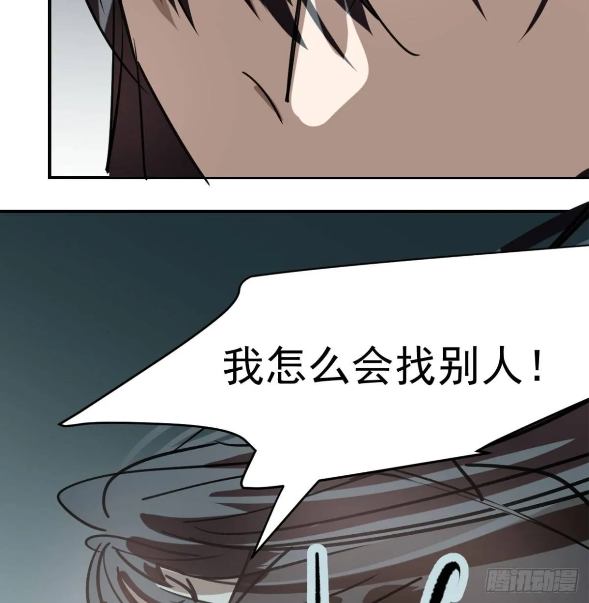 第七十二话 歪打正着 第53页