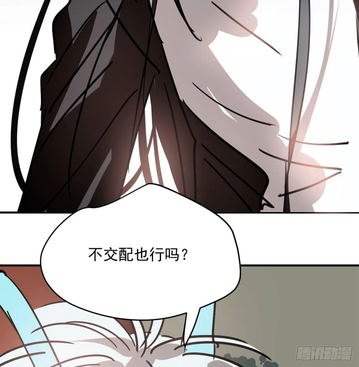 第七十二话 歪打正着 第56页