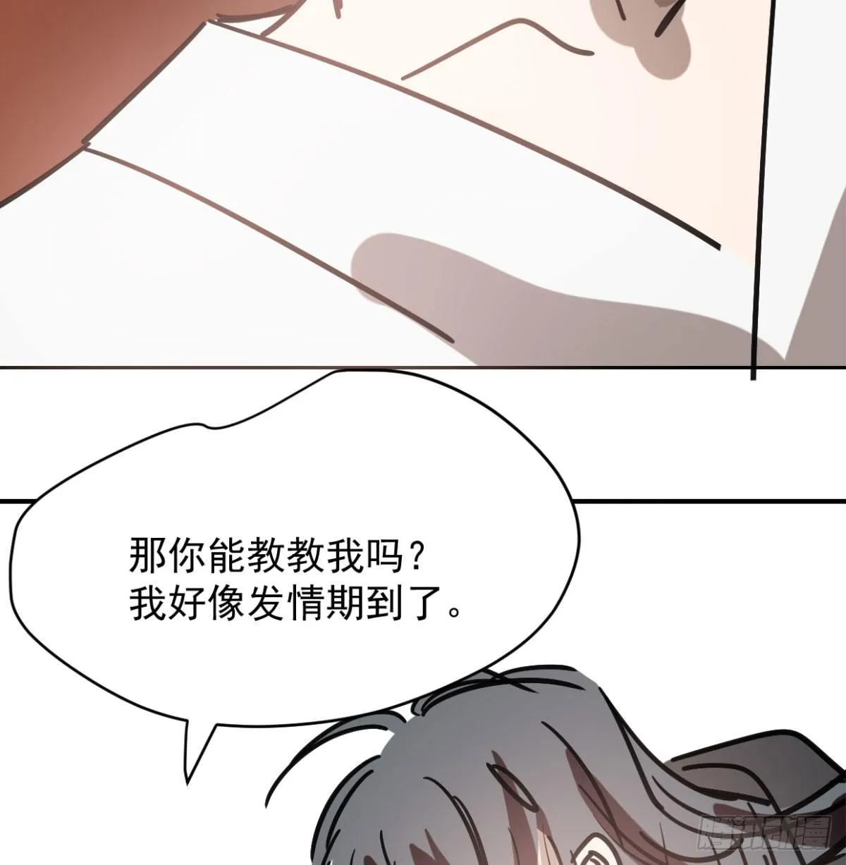 第七十二话 歪打正着 第58页