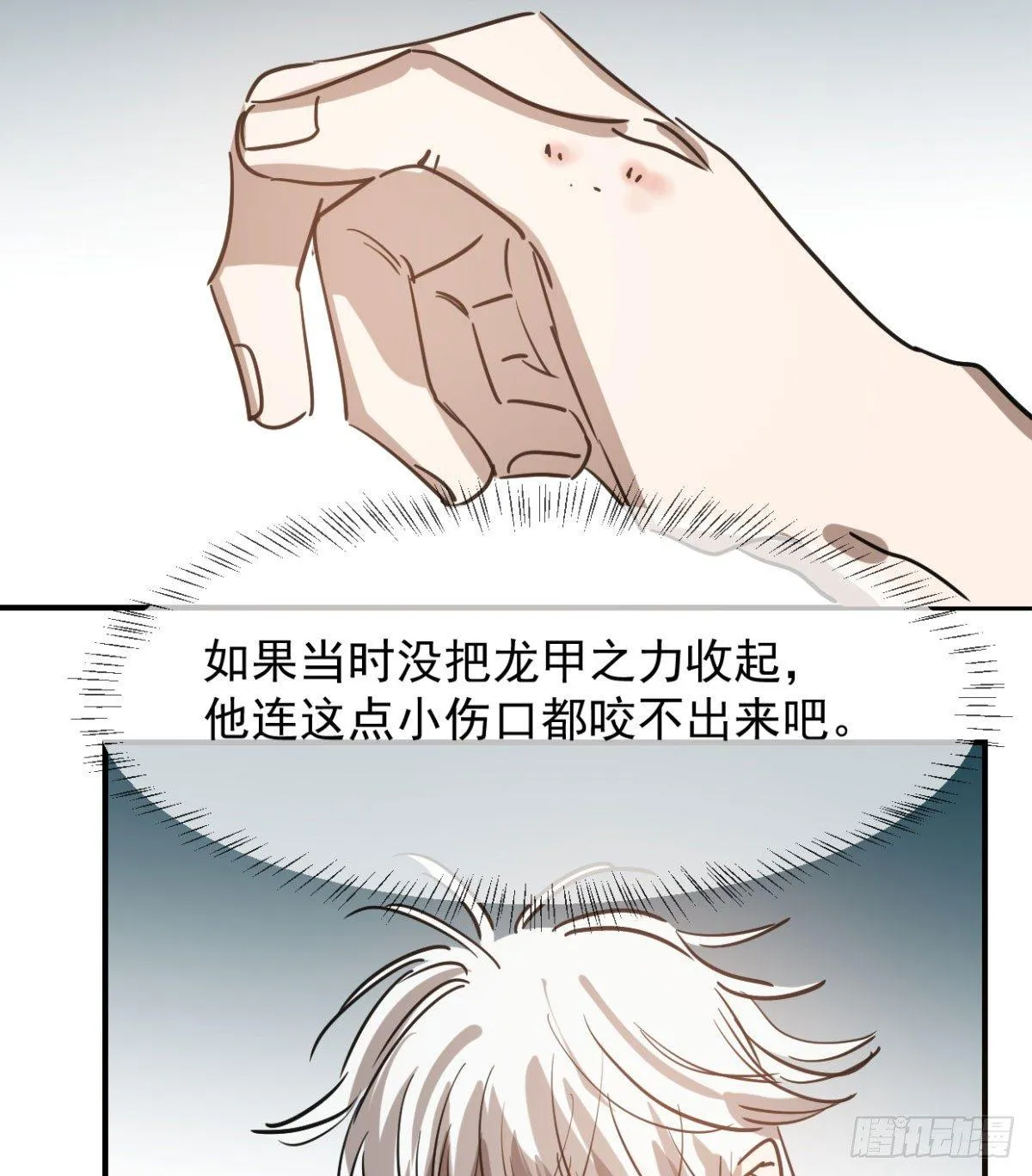 第七十二话 歪打正着 第64页