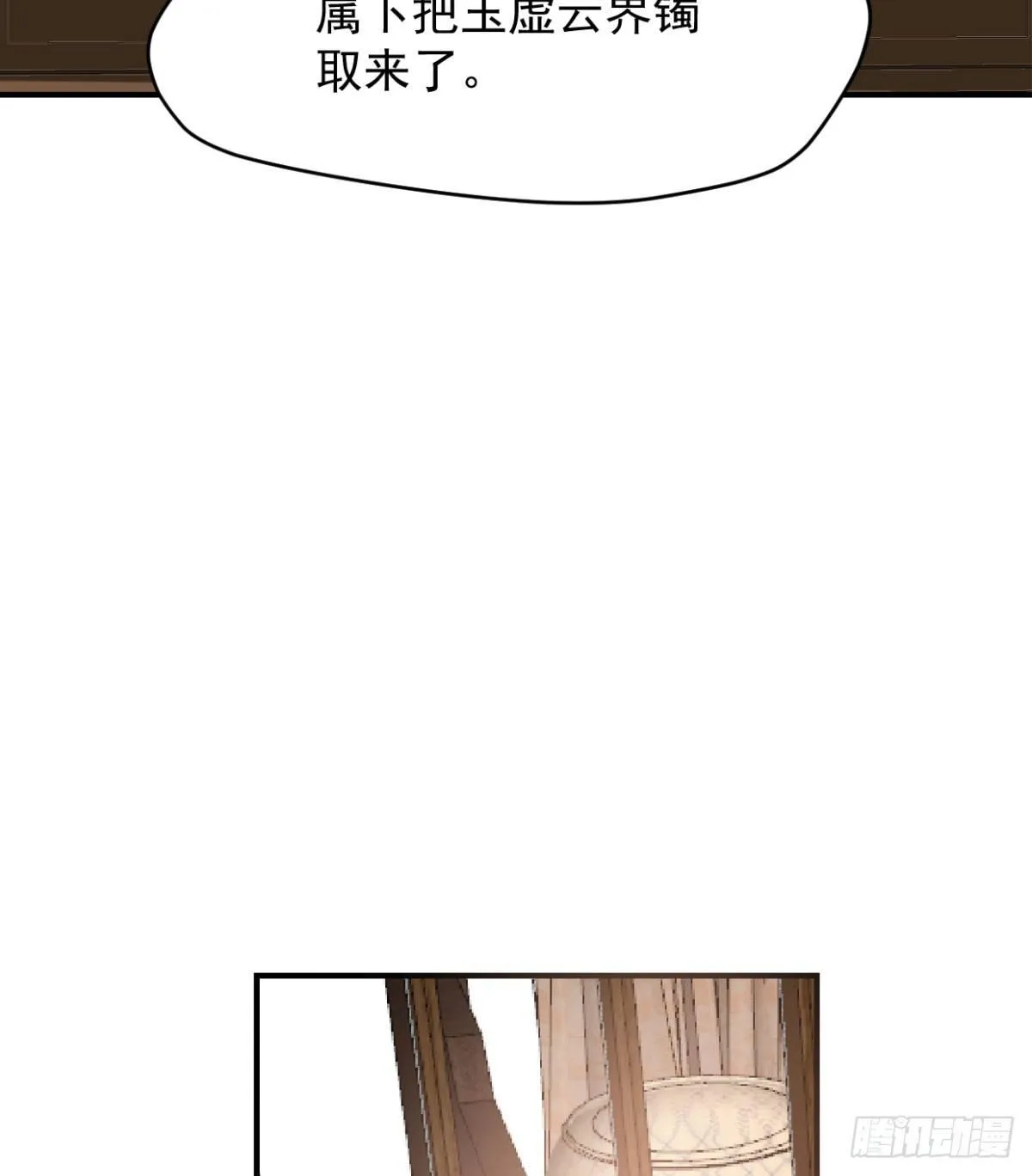 第七十二话 歪打正着 第68页