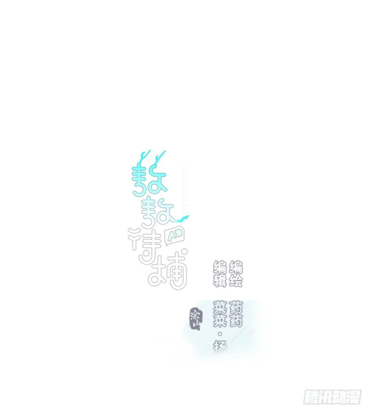 第七十三话 学无止境 第1页