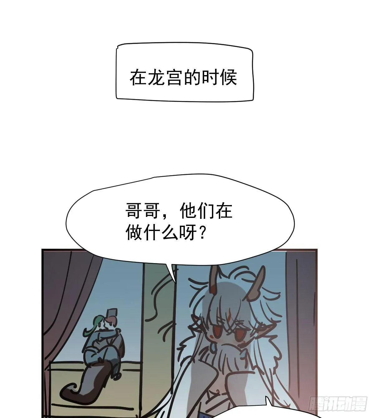 第七十三话 学无止境 第2页