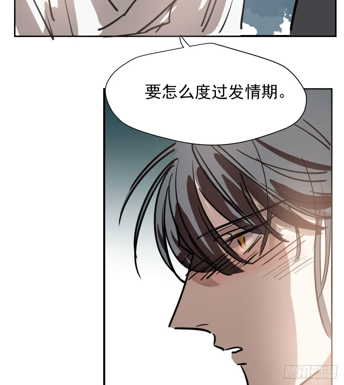 第七十三话 学无止境 第8页