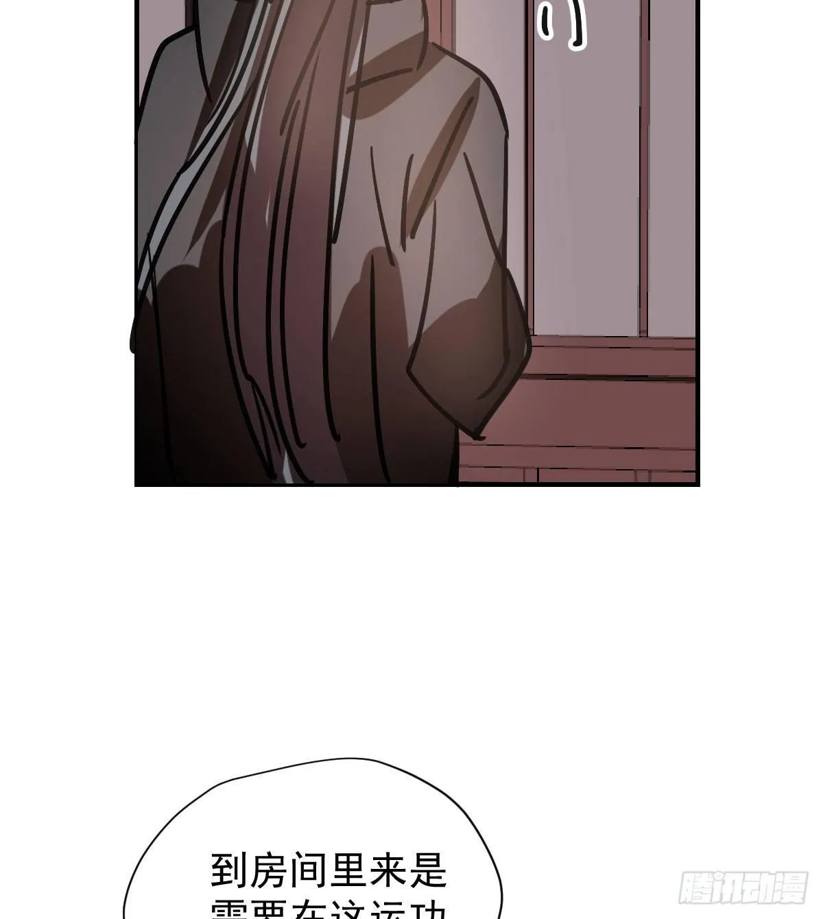 第七十三话 学无止境 第10页