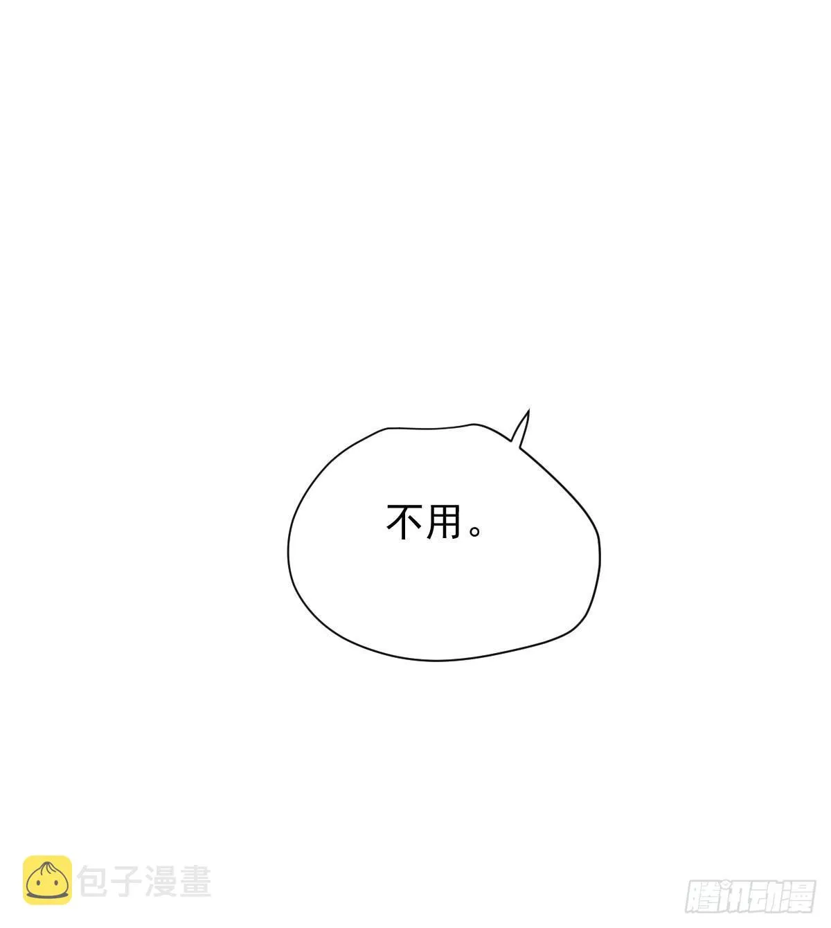 第七十三话 学无止境 第12页