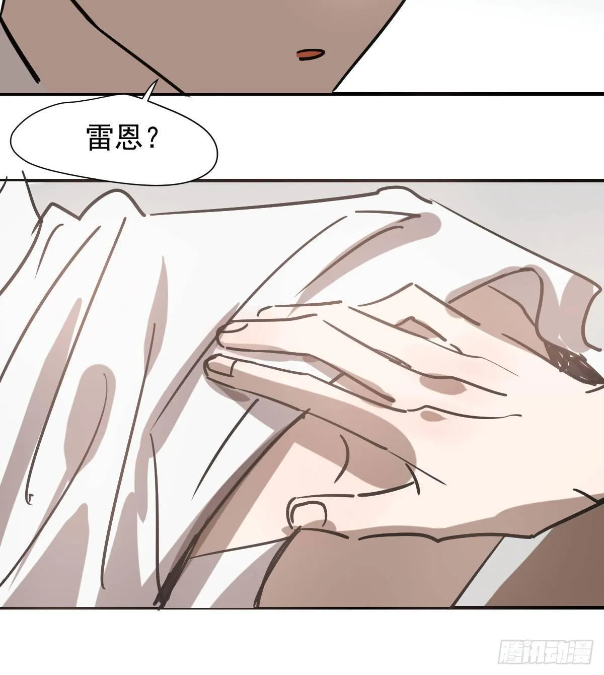 第七十三话 学无止境 第14页