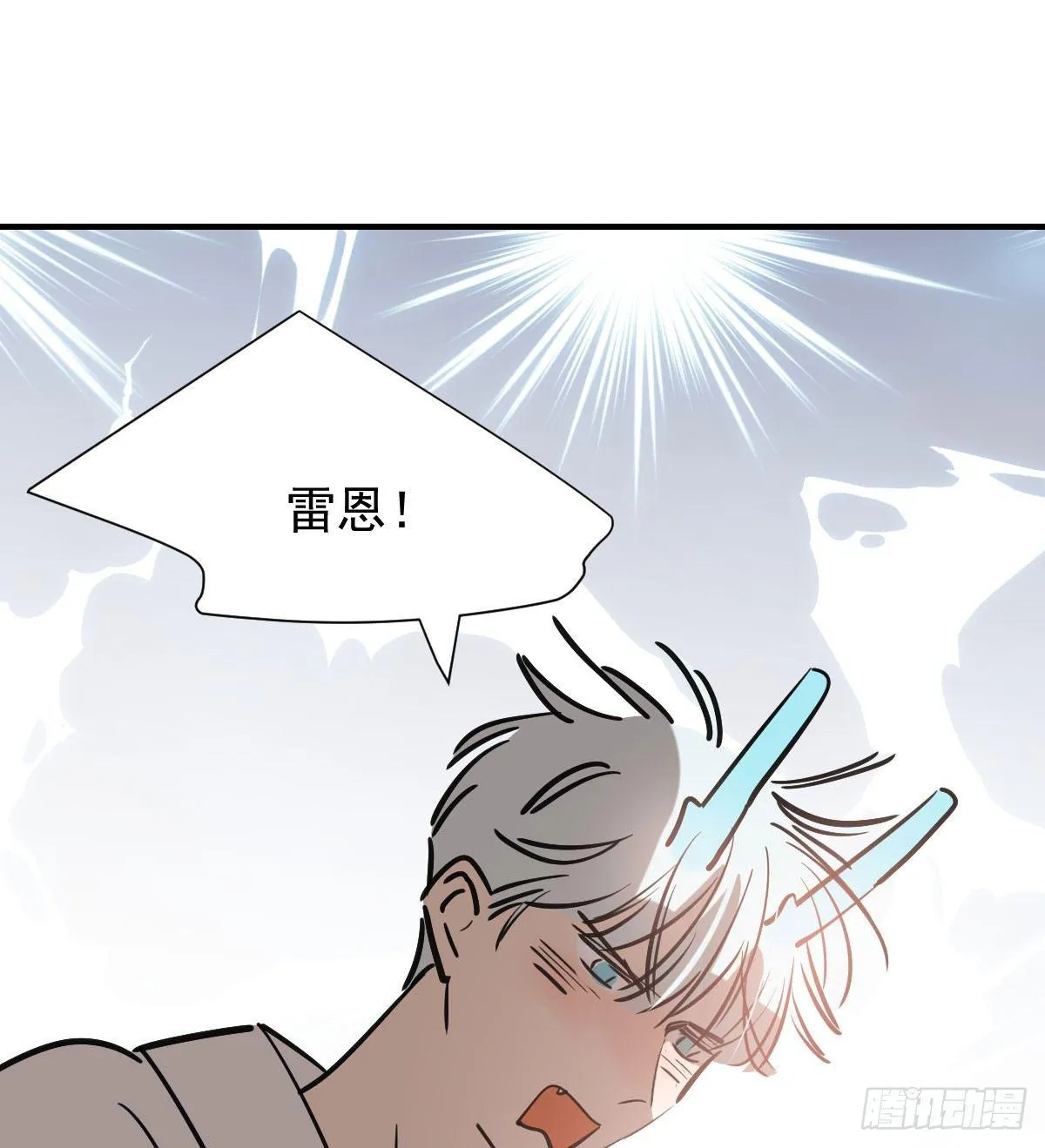 第七十三话 学无止境 第17页