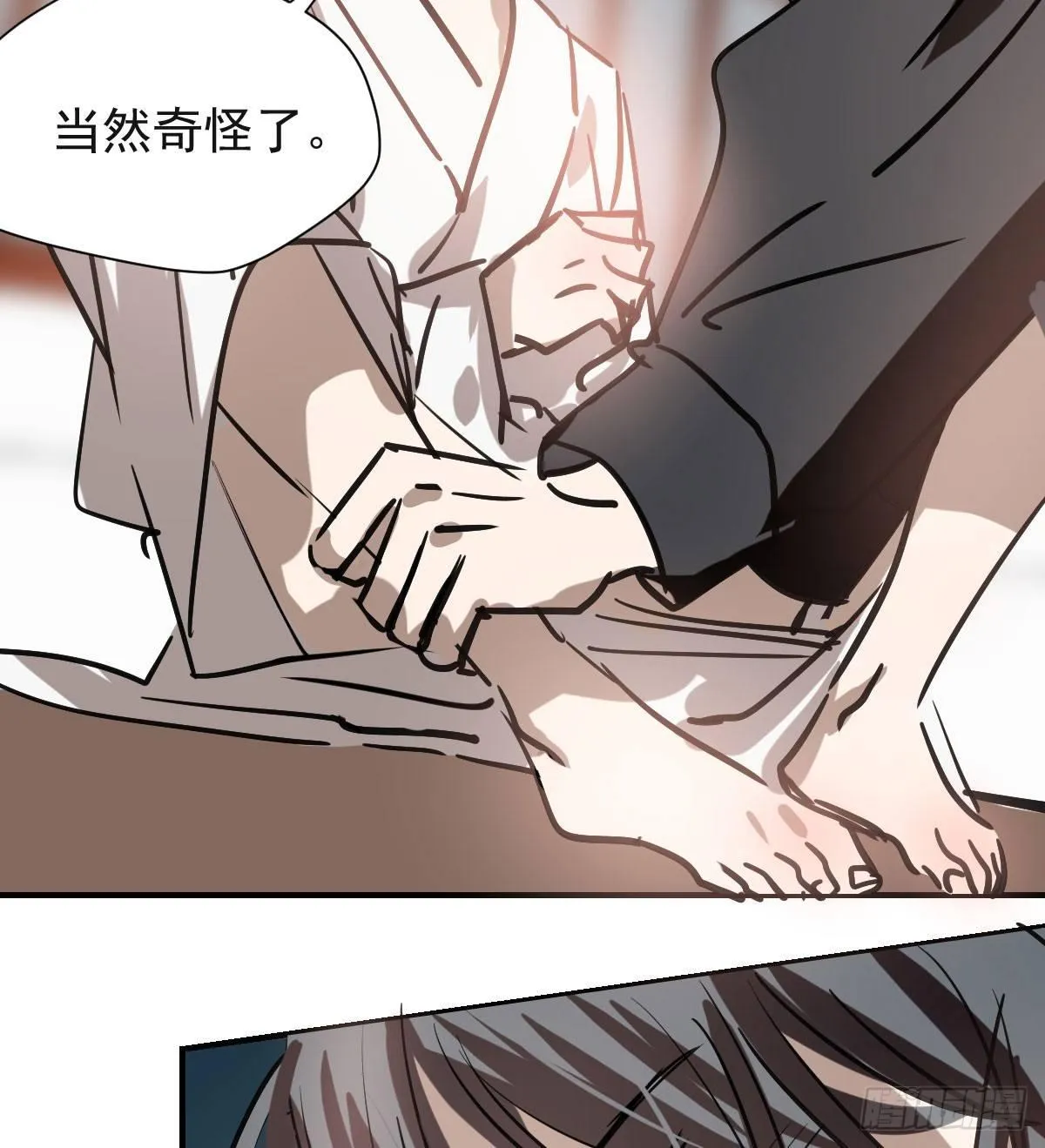第七十三话 学无止境 第20页