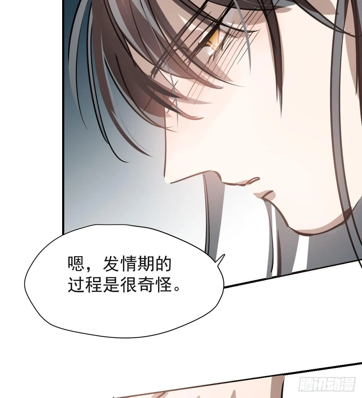 第七十三话 学无止境 第21页