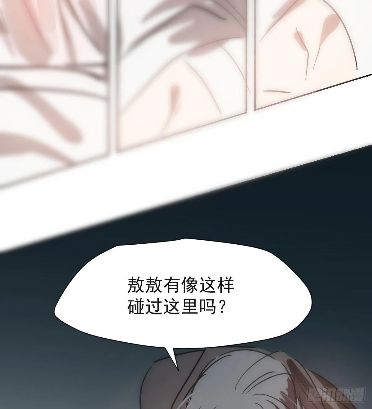第七十三话 学无止境 第24页