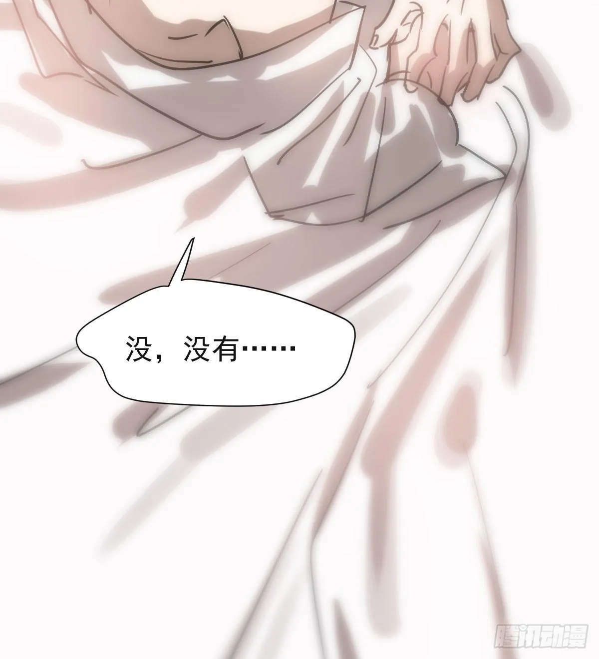 第七十三话 学无止境 第26页