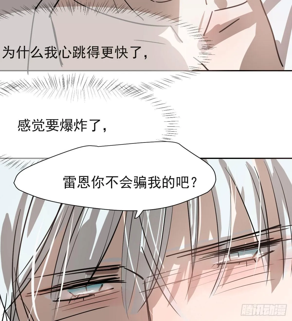 第七十三话 学无止境 第28页