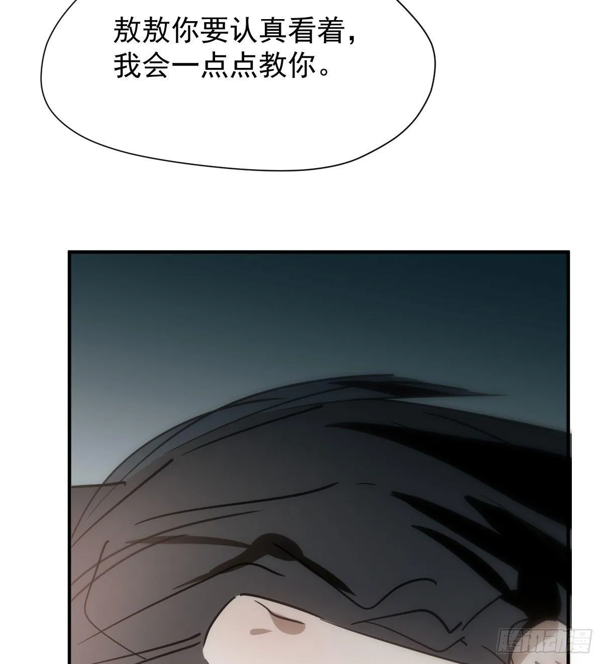 第七十三话 学无止境 第30页