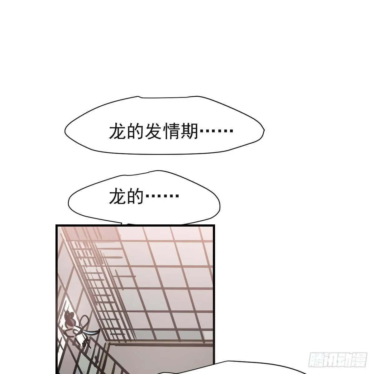 第七十三话 学无止境 第32页