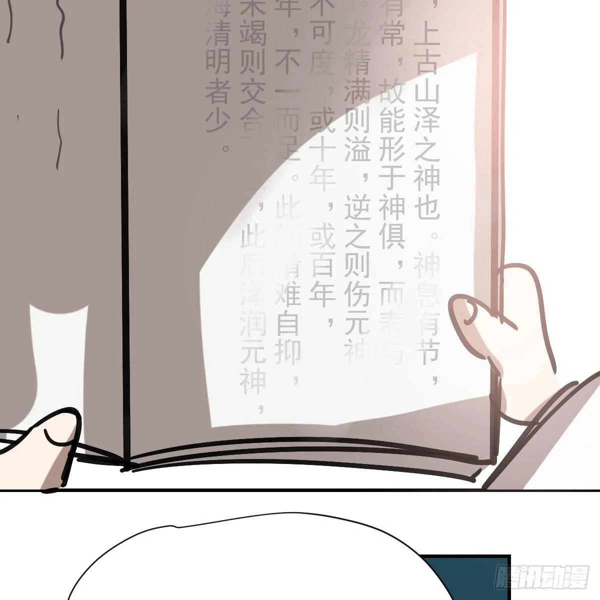 第七十三话 学无止境 第36页