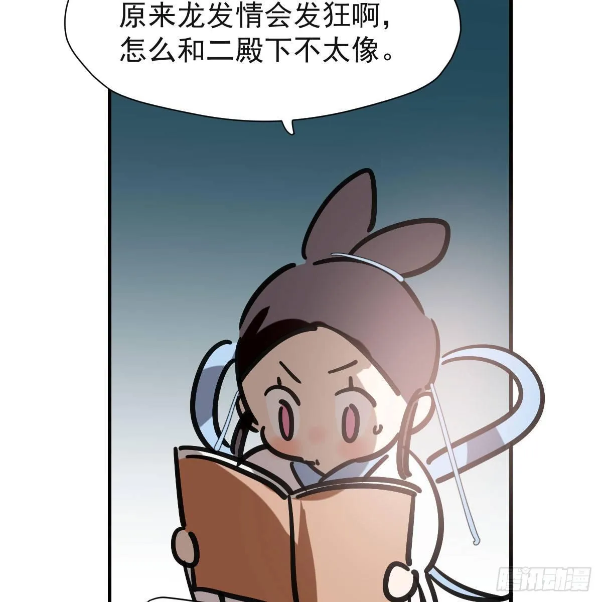 第七十三话 学无止境 第37页