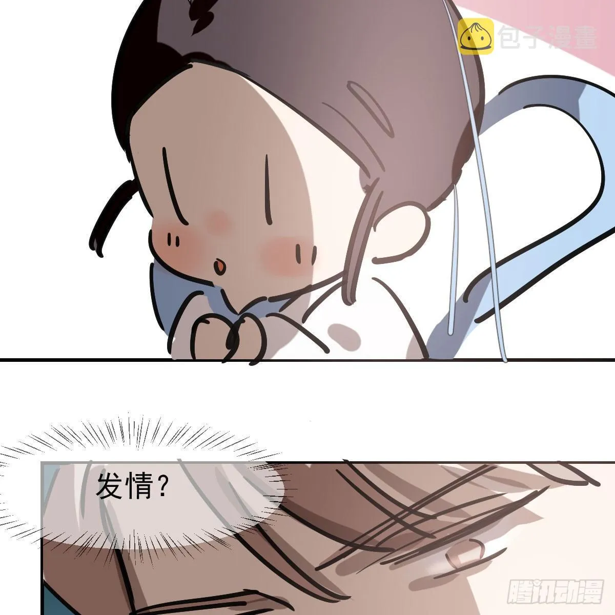 第七十三话 学无止境 第42页