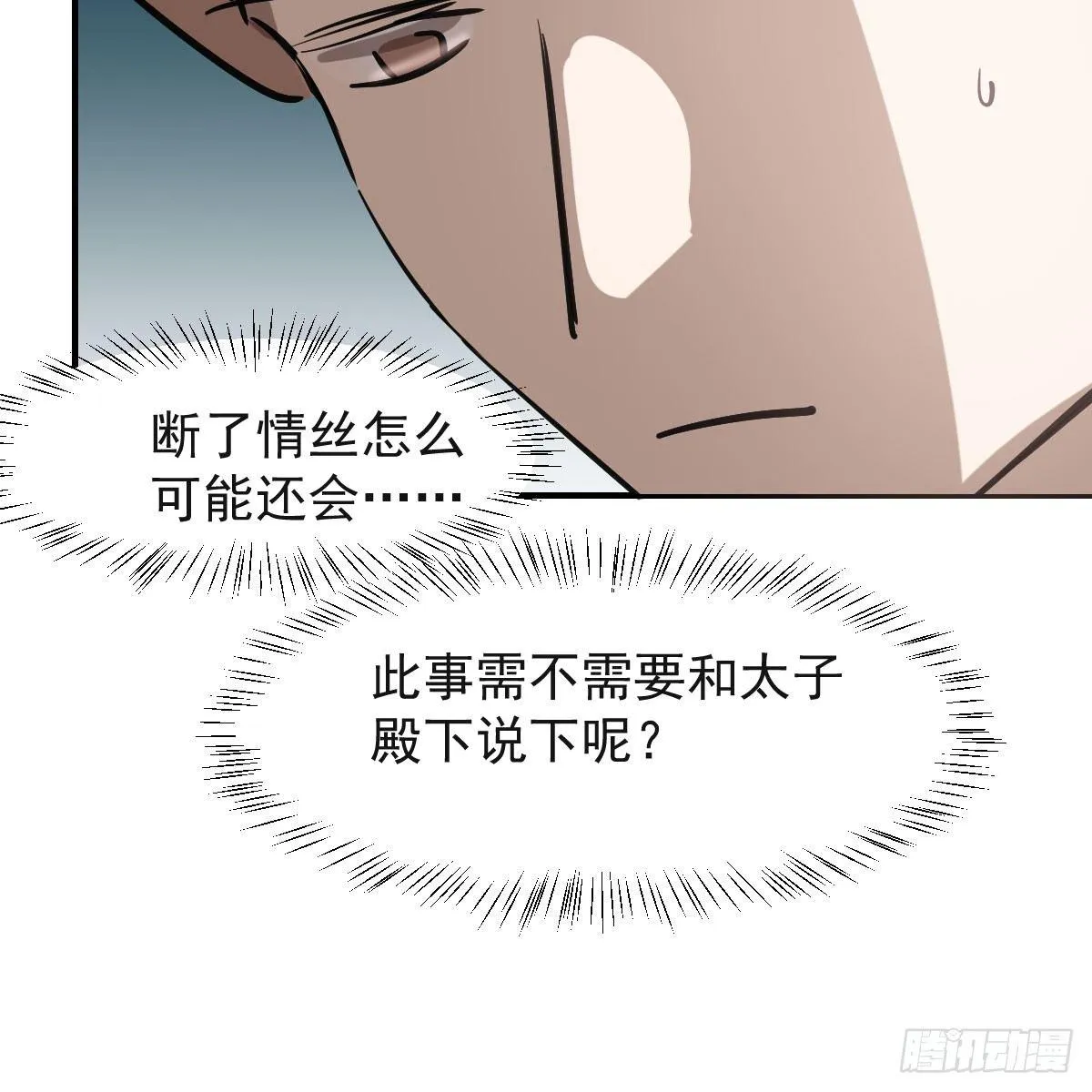 第七十三话 学无止境 第43页