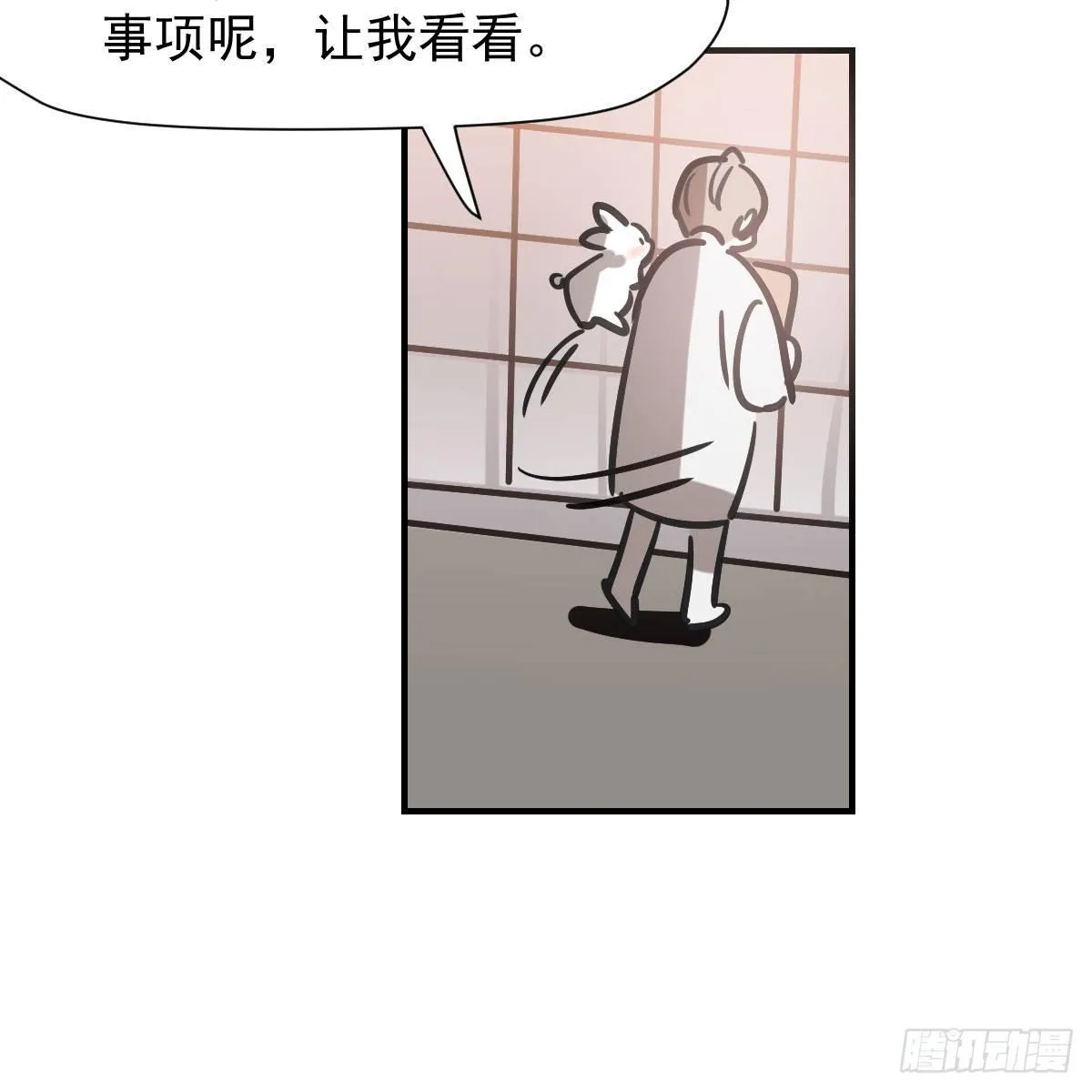 第七十三话 学无止境 第46页