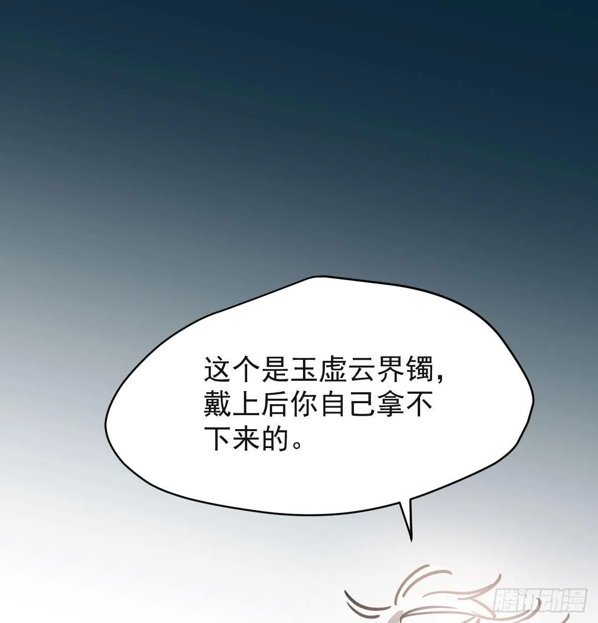 第七十三话 学无止境 第47页
