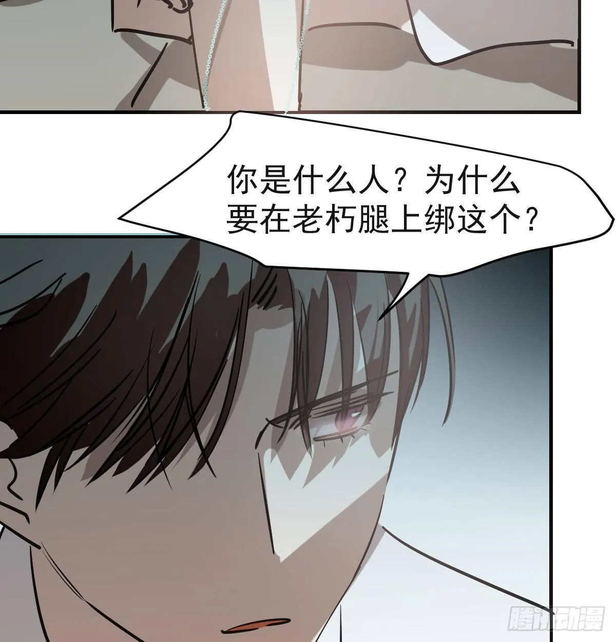 第七十三话 学无止境 第50页