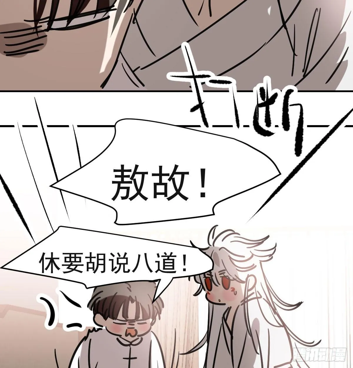 第七十三话 学无止境 第55页