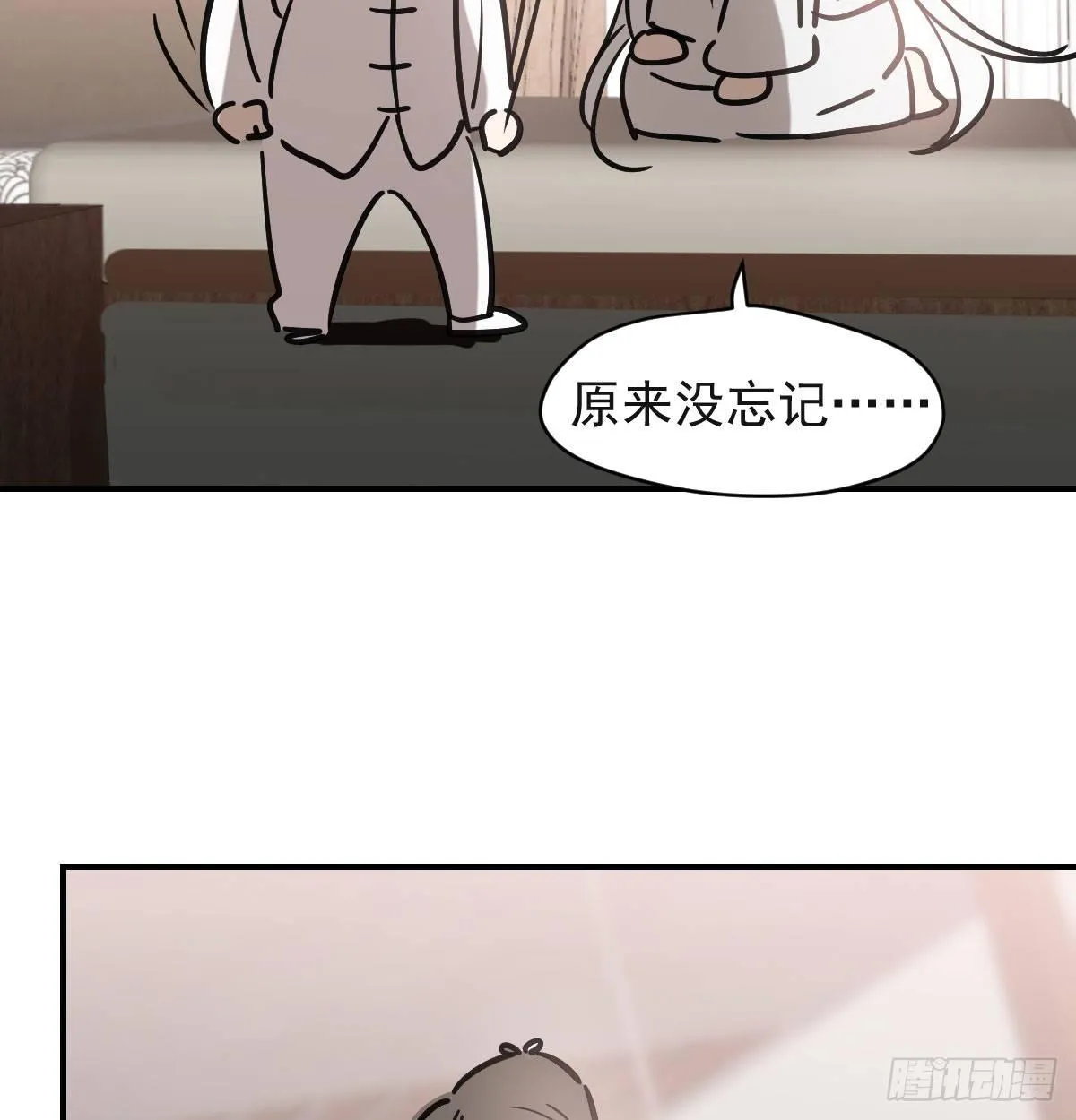第七十三话 学无止境 第56页